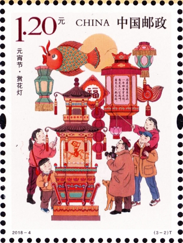 《元宵节》特种邮票（3-2）T赏花灯