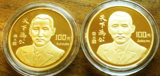 孙中山先生“天下为公”1盎司金币：左为真币，右为假币