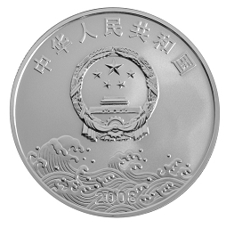中国改革开放30周年1盎司银币正面图案
