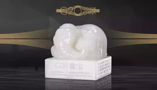 G20徽宝白玉