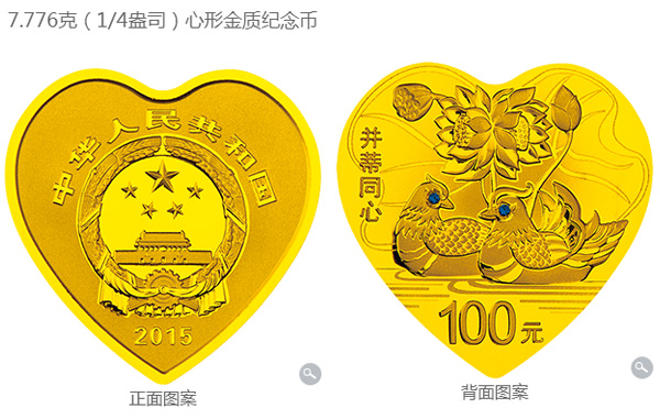 2015年7.776克（1/4盎司）心形金质纪念币