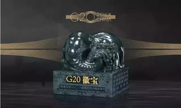 g20中国印玉玺