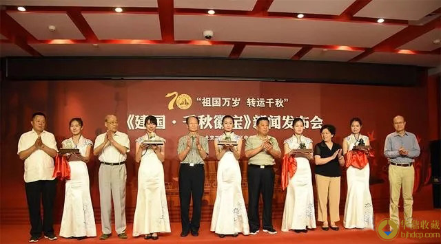 北京工美集团领导为《建国千秋徽宝》揭幕