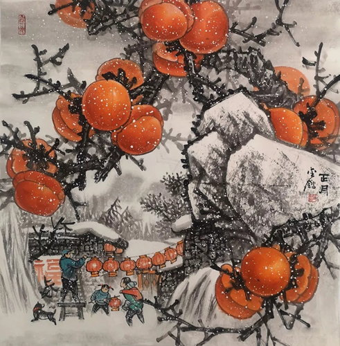 赵金鸰柿子画作品《正月》