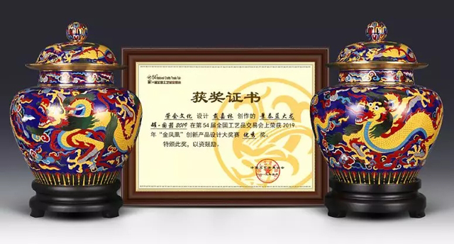 2019“金凤凰”创新产品设计大赛优秀奖