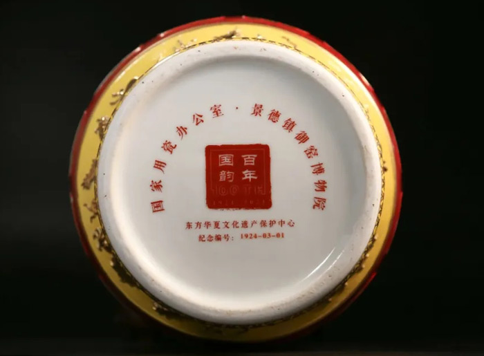 百年国韵十二宗师大瓶瓷器底面样式