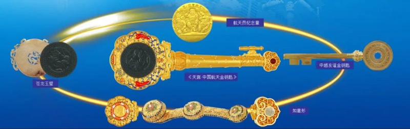 中国天宫金玉钥匙设计