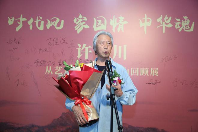 当代实力派六大家许一川从艺六十年作品展在京成功举办