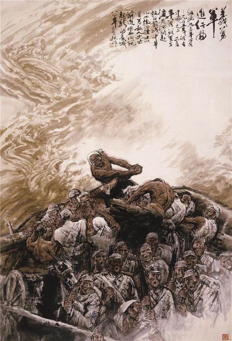 《保卫黄河三部曲之义勇军进行曲》 冯远 210cm×180cm 1984年 